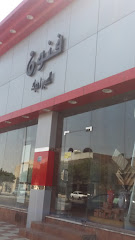 فنون للسيراميك - Taif 26513