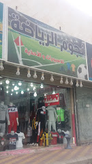 نجوم الرياضة - Mecca 24225