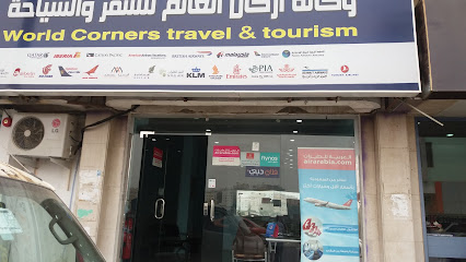 وكالة أركان العالم للسفر والسياحة - أبها - +966 17 229 0790