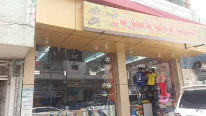 منتخب الرياضة للإسبورات - Abha 62521