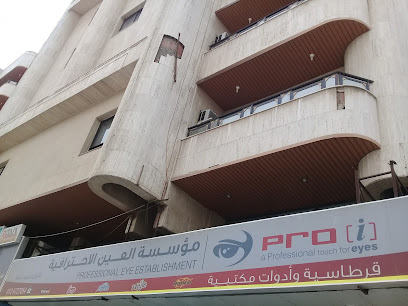 مؤسسة العين الاحترافية - Jeddah 23335