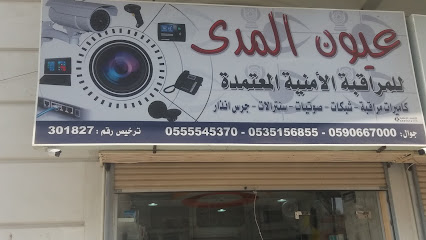 عيون المدى - Mecca 24221