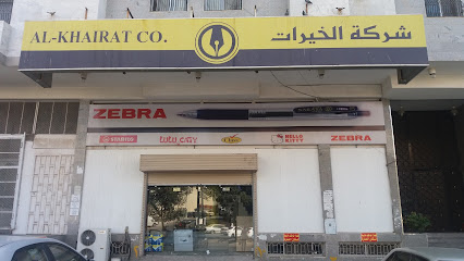 شركة الخيرات - Mecca 24232