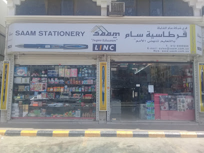 مكتبة صام - Saudi Arabia|Jeddah|شارع الإمام عبدالعزيز، حي|Al Faisaliyyah