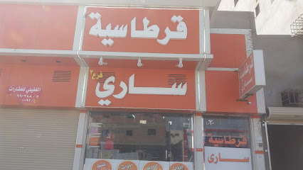 قرطاسية ساري - Saudi Arabia|Tabuk 47917|حي البوادي|طريق الملك عبدالله،