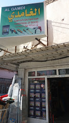 الغامدي - الطائف - +966 12 737 6081