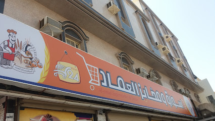 سوبر ماركت عماد - Jeddah 23466