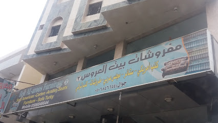 مفروشات بيت العروس - Khamis Mushait 62431