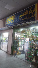 مركز الحسيني للرياضة - Saudi Arabia|Jeddah 22235|Al-Baghdadiyah Al-Gharbiyah|F5WP+3GF