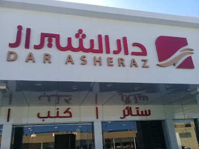 دار الشيراز - Saudi Arabia|Buraydah 52359|An naziah