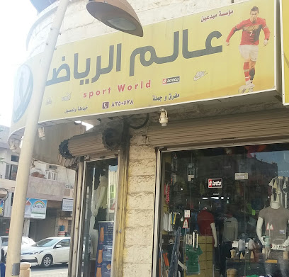 معرض عالم الرياضة - Saudi Arabia|Dammam 32242|Al Souq|شارع الحادي عشر، حي
