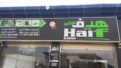 هدف الاثير - Saudi Arabia|Khamis Mushait 62432|المدينة التقنية|7PW2+MH4