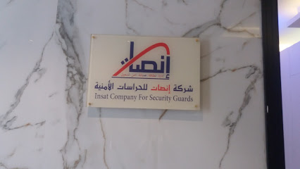 شركة إنصات للحراسات الأمنية - الطائف - +966 12 744 9111