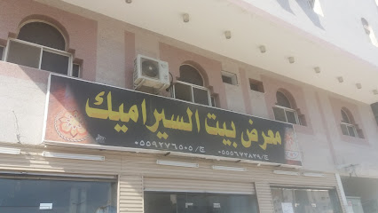 معرض بيت السيراميك - Mecca 24351