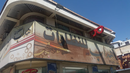 أهداب للنظارات - Saudi Arabia|Taif 26523|Shubra|7CJ8+J26