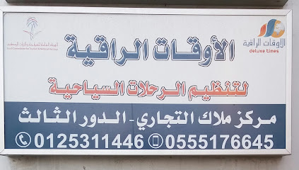 مركز تدريب القطاع الثالث - Mecca 24352