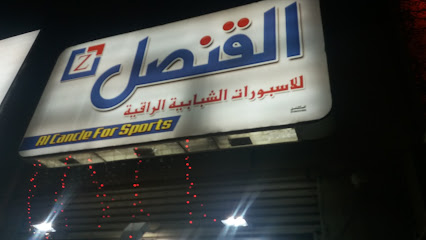 القنصل - Al Madinah Al Munawwarah 42312