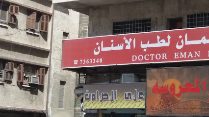 علي الصامت - Taif 26513
