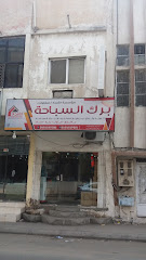 السباحة - Taif 26513