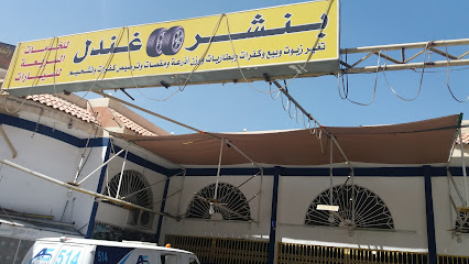 نشر غندل للخدمات السريعة للسيارات - Taif 26523