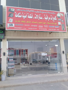 مؤسسة تحدي الجزيره لتقنية المعلومات - Riyadh 13525