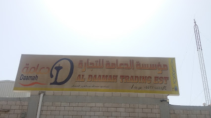EST الدعامة الأساسية للأدوات الصحية - Jeddah 23242