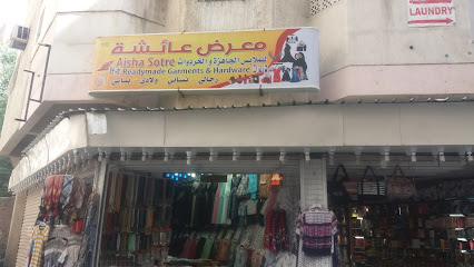 متجر عائشة - Mecca 24231