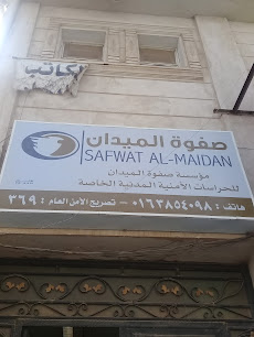 صفوة الميدان - بريدة - +966 16 385 4098