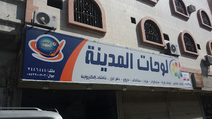 لوحات المدينة - Saudi Arabia|Taif 26513|Ashuhada Ashamaliyyah|7C8C+CV5