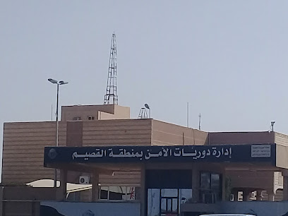 مديرية الدوريات الأمنية بمنطقة القصيم - Saudi Arabia|Buraydah 52385|2461 Ali Ibn Abi Talib Rd