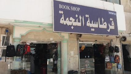 قرطاسية النجمة - Saudi Arabia|Tabuk 47914|Al'awayshah|9HM5+9QX