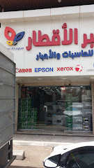 عبرالا للقطاراحبار حصان - Saudi Arabia|Jeddah 23336|Mishrifah|حي المشرفة