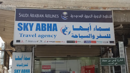 سماء أبها للسياحة والسفر - خميس مشيط - +966 17 235 1981