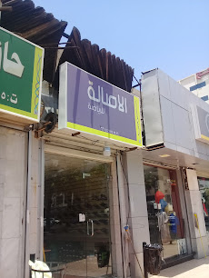 الاصالة للرياضة - Jeddah 22235