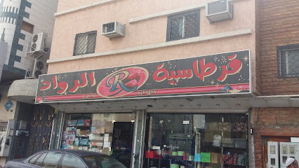 قرطاسية الرواد - Taif 26513