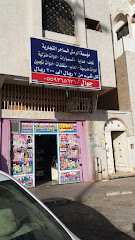 مؤسسة الرمش الساحر التجارية - Saudi Arabia|Tabuk 47711|Arrwadhah|CG2H+RWQ