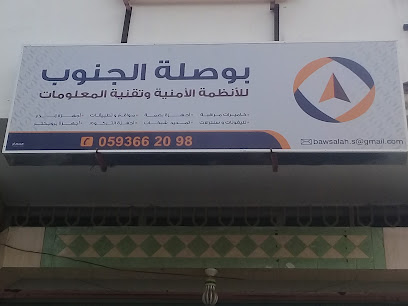 بوصلة الجنوب - Abha 62581