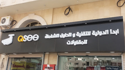 الدولية للتقنية والحلول الشاملة للمقاولات - Al Madinah Al Munawwarah 42316
