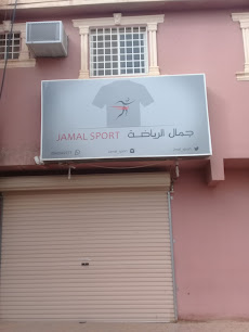 جمال الرياضة - عنيزة - +966 54 204 2777