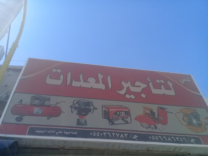 علي التأخير - Saudi Arabia|Buraydah 52366|An Naziyah|3080 Al Taghira